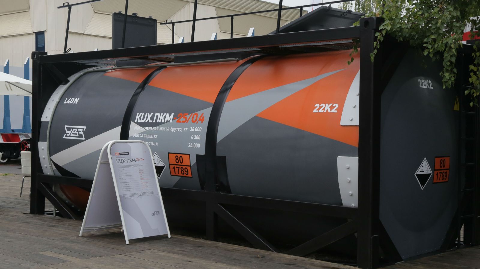 RS Issues Regulations for Composite Tank Containers